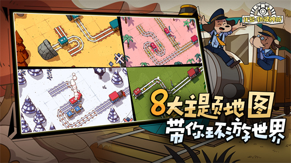 代號軌駛神拆 v1.22 安卓版 1