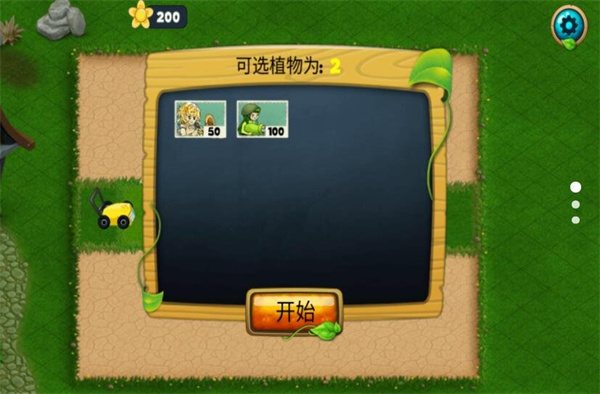 殺死僵尸 v7.0.0 安卓版 1