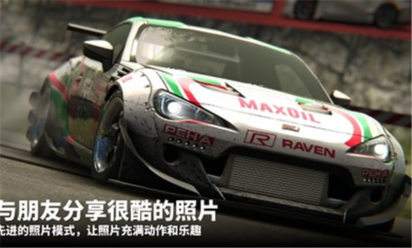 漂移傳奇2 v1.0.1 安卓版 0