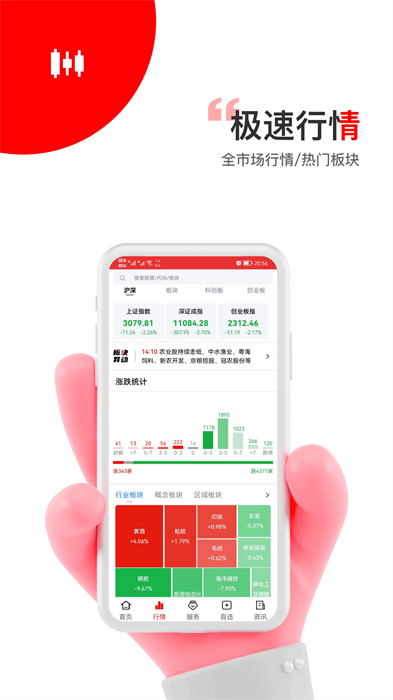 智贏診股官方版 v2.3.9 安卓版 0