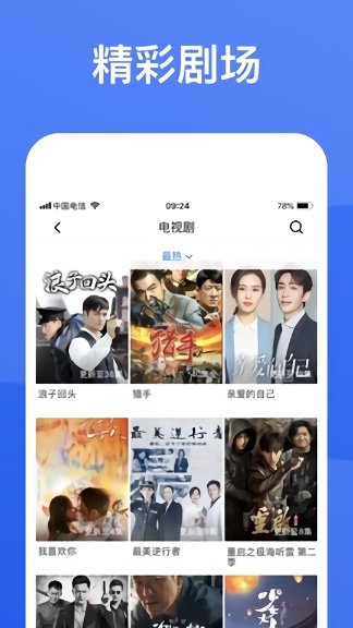 藍狐視頻 v3.3.1 安卓版 0