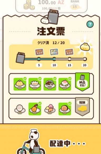 中式飲茶 v1.4.0 安卓版 2