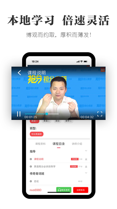 搶分手機客戶端 v5.3.1 安卓版 1