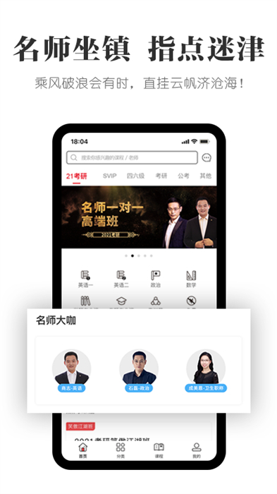 搶分手機客戶端 v5.3.1 安卓版 2