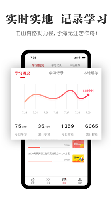 搶分手機客戶端 v5.3.1 安卓版 0