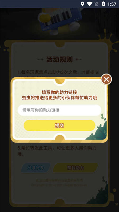 蛋仔派對奧特曼集結(jié)助力工具 v1.1 安卓版 2