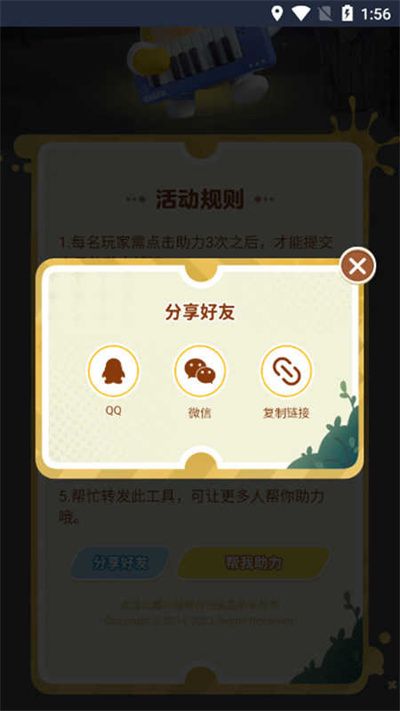 蛋仔派對奧特曼集結(jié)助力工具 v1.1 安卓版 1