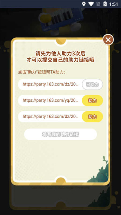 蛋仔派對奧特曼集結(jié)助力工具 v1.1 安卓版 0