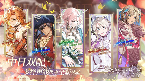 歡迎來到夢樂園最新版 v1.0 安卓版 1