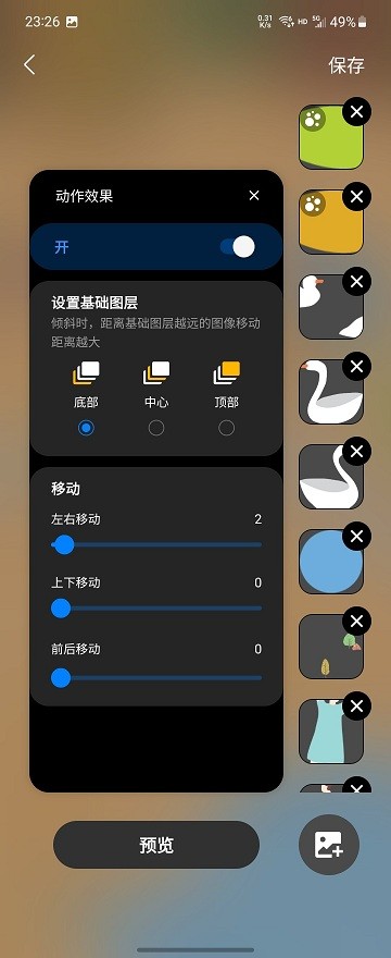 三星仙境動(dòng)態(tài)壁紙 v1.3.01 手機(jī)版 3