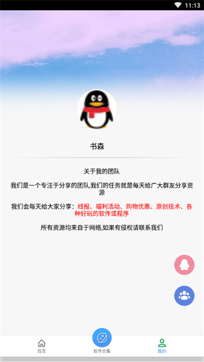 畫質(zhì)助手pro安卓版 v1.1.2 安卓版 1