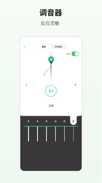 吉他世界手機(jī)版 v4.21.0 安卓版 2