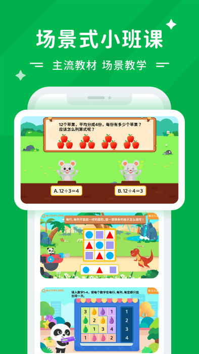 Mathplore最新版 v1.8.1 手機版 0