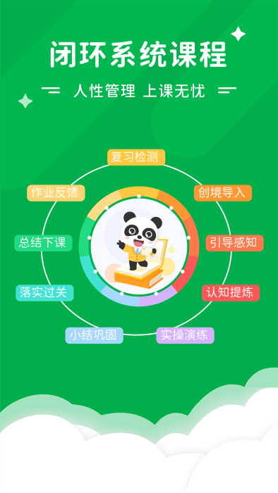 Mathplore最新版 v1.8.1 手機版 1