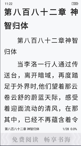 海棠搜書(shū)自由搜書(shū) v1.2.0 安卓版 0