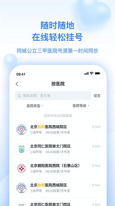 妙手醫(yī)生app v6.4.35 安卓版 0