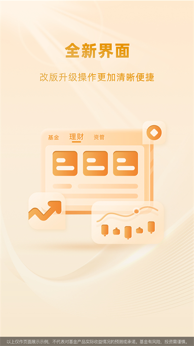 匯添富現(xiàn)金寶app v8.62 安卓版 3