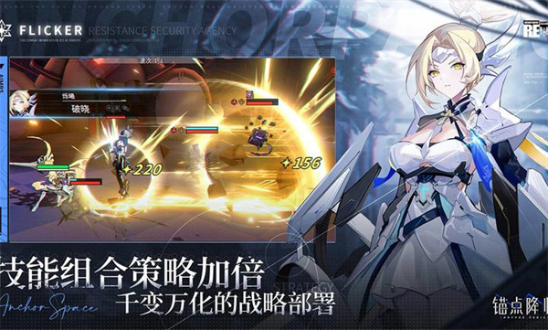 錨點降臨游戲 v1.0.8 安卓版 2