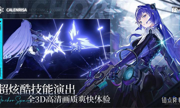 錨點降臨游戲 v1.0.8 安卓版 1