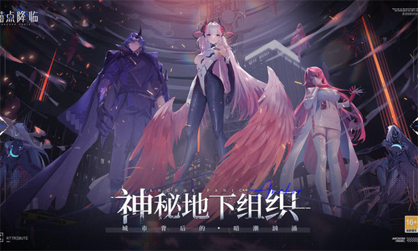 錨點降臨游戲 v1.0.8 安卓版 5