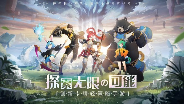 世界奇妙大冒險(xiǎn) v1.0 安卓版 2