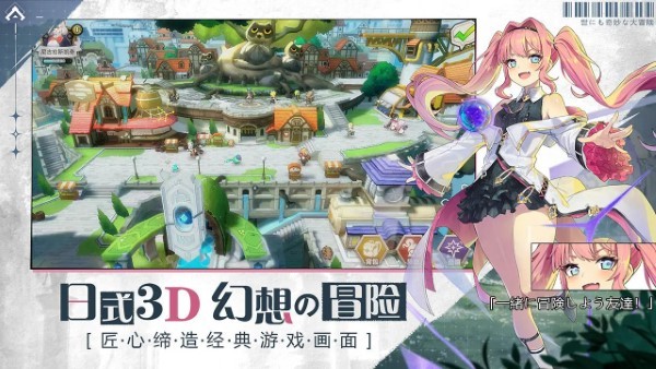 世界奇妙大冒險(xiǎn) v1.0 安卓版 4