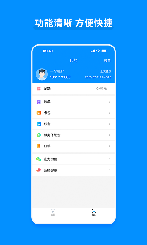 嘉聯(lián)支付立刷pos機app v3.7.1 安卓版 2