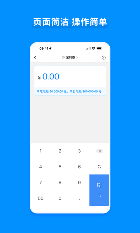 嘉聯(lián)支付立刷pos機app v3.7.1 安卓版 3