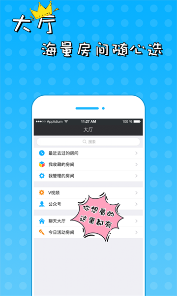 51vv聊天室手機版 v3.17.3.9 安卓版 2