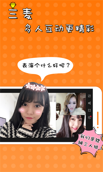 51vv聊天室手機版 v3.17.3.9 安卓版 1
