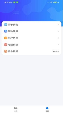 曹操天氣 v1.0.0 安卓版 2