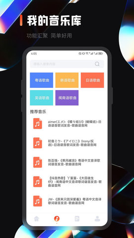 樂(lè)趣音樂(lè)剪輯 v1.1 安卓版 1
