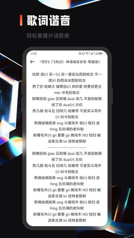 樂(lè)趣音樂(lè)剪輯 v1.1 安卓版 0