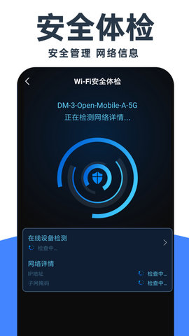 WiFi鑰匙免費(fèi)神器 v1.0.2 最新版 0