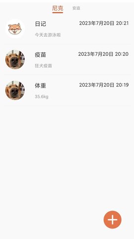 貓狗寵物翻譯器 Pro v1.0 安卓版 0