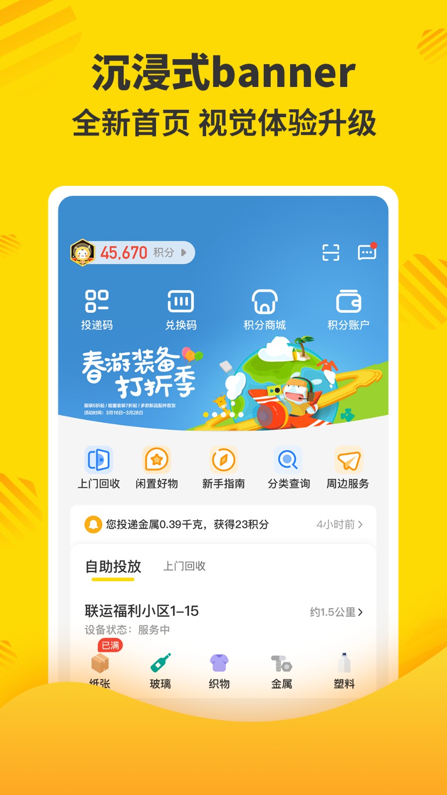 分好啦官方版 v7.8.9.0 安卓版 2