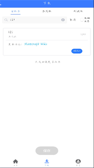 我的世界版本庫 v1.0.0 手機版 2