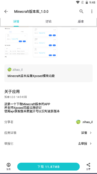 我的世界版本庫 v1.0.0 手機版 0