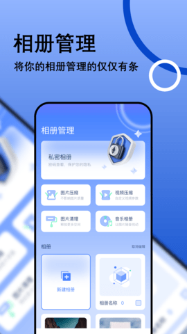 我的相冊(cè)管理大師 v1.60 最新版 1