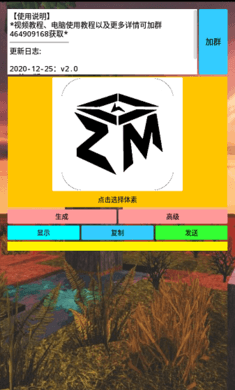迷你世界像素畫生成器 v2.1.2 安卓版 2