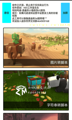 迷你世界像素畫生成器 v2.1.2 安卓版 1