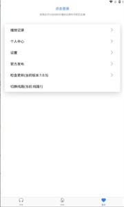 聲薦 v1.0.5 安卓版 0