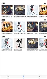 聲薦 v1.0.5 安卓版 1