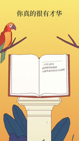 孤獨(dú)的鳥(niǎo)兒最新版 v4.0 安卓版 0