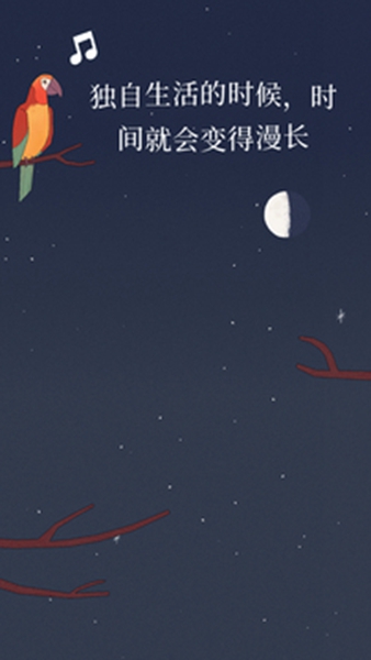 孤獨(dú)的鳥(niǎo)兒最新版 v4.0 安卓版 1