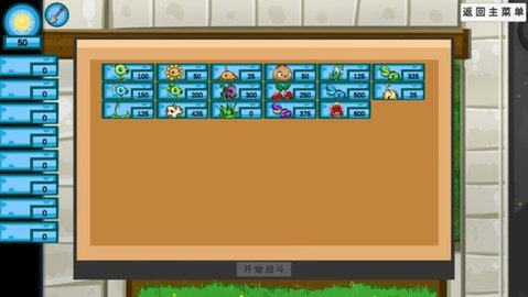 植物大戰(zhàn)僵尸GD版宅宅蘿卜最新版 v0.1 安卓版 2