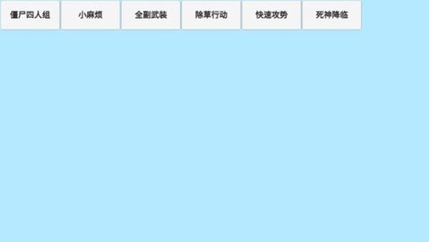 植物大戰(zhàn)僵尸GD版宅宅蘿卜最新版 v0.1 安卓版 1