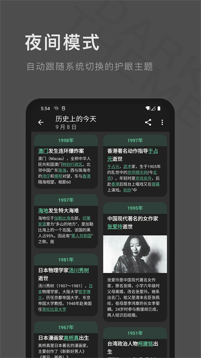 一個(gè)木函 v7.17.8-normal 安卓版 4