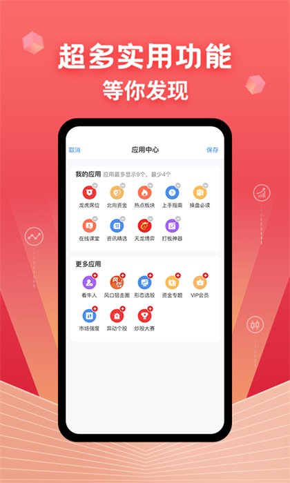約牛股票軟件 v3.3.0 官方安卓版 0