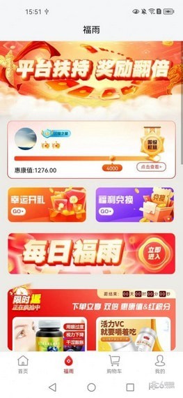 惠康商城 v1.0 手機(jī)版 3